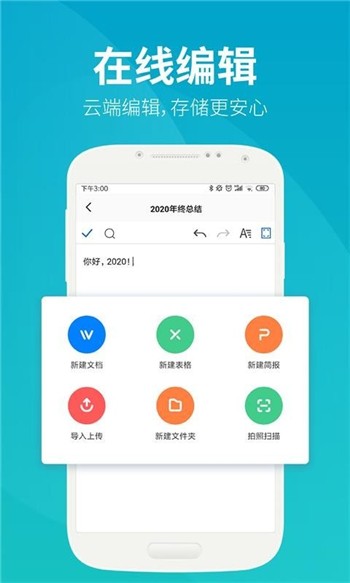 永中文档下载