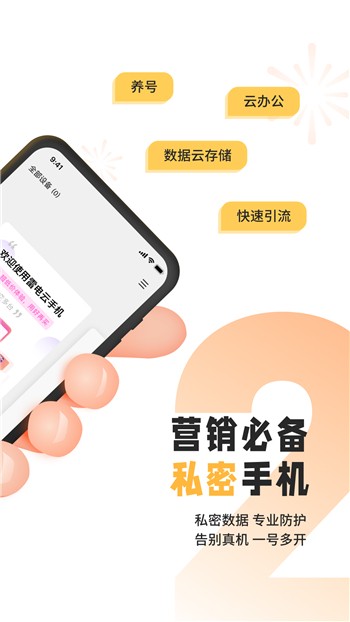 雷电云手机免费版无限挂机下载