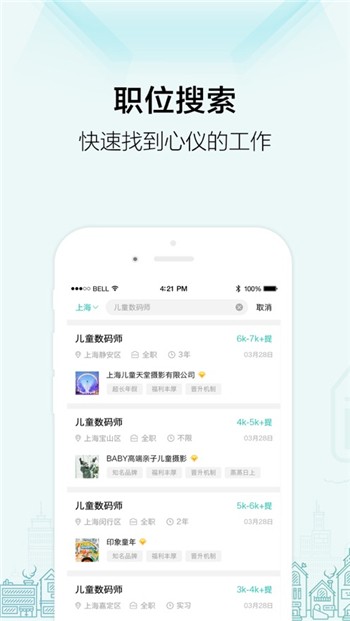 黑光人才网下载