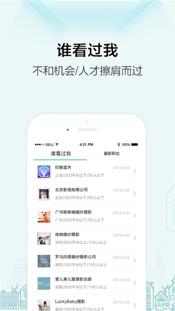 黑光人才网app手机版下载链接