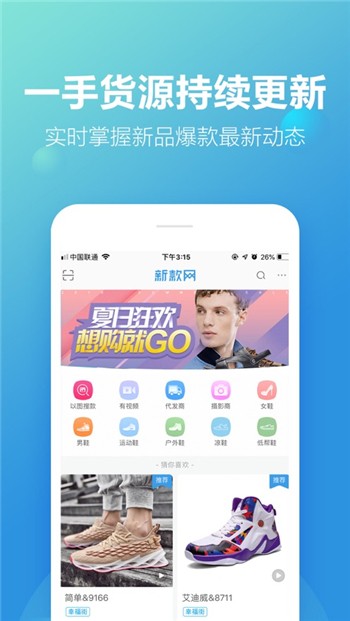 新款网app下载安装正版