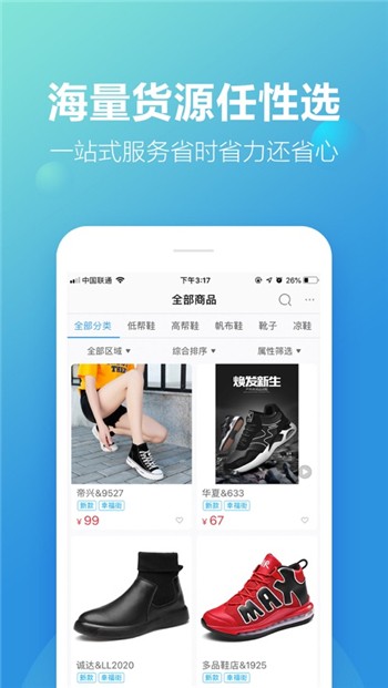 新款网app正版下载链接