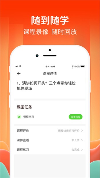 青豆网校app正式版下载安装