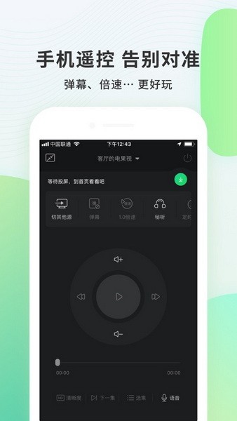 电视果app下载安装正式版