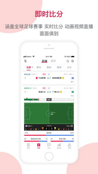 足球财富app手机版下载