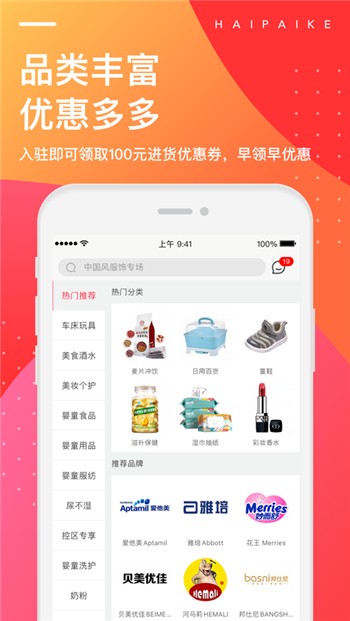 海拍客app下载