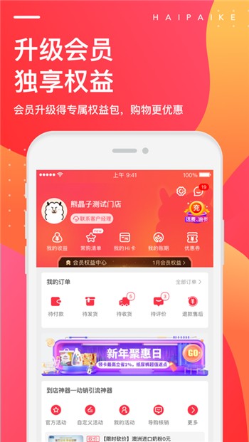 海拍客app正版下载安装