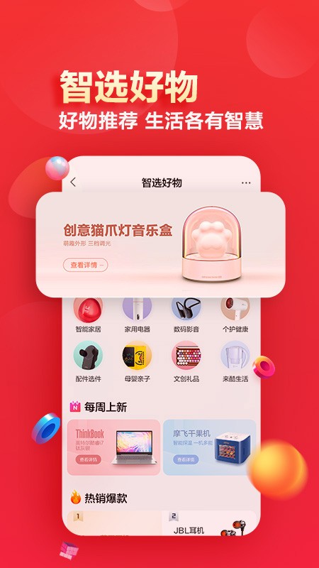 联想商城正版app下载安装最新版