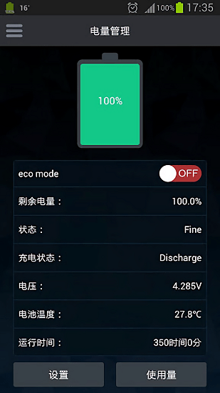 超级优化app下载手机版