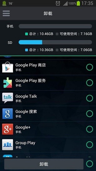 超级优化下载