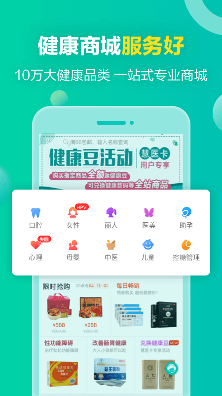 健康160app旧版本下载