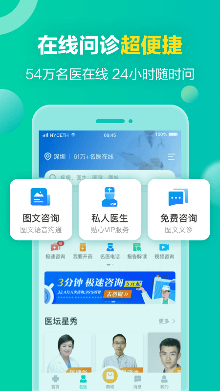 健康160app下载旧版本免费下载安装