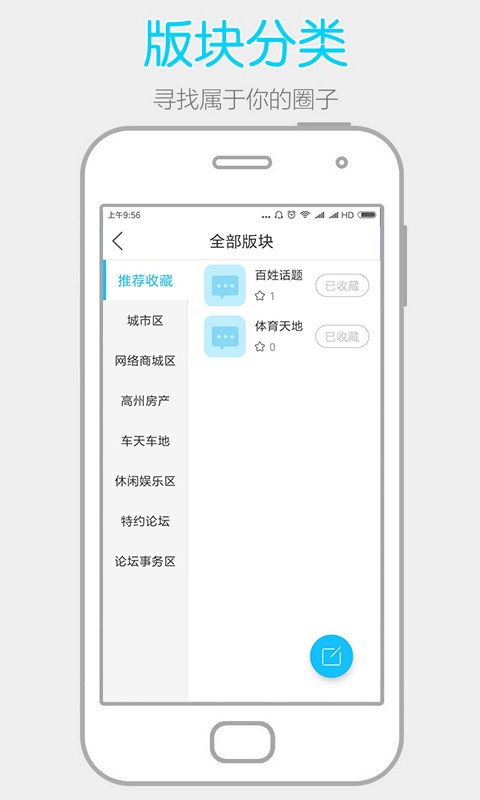 高州阳光论坛下载app正式最新版