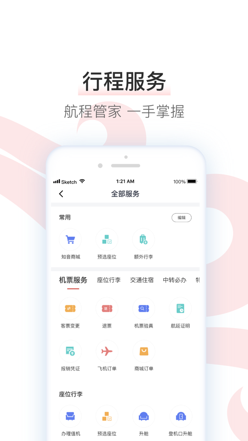 凤凰知音app下载