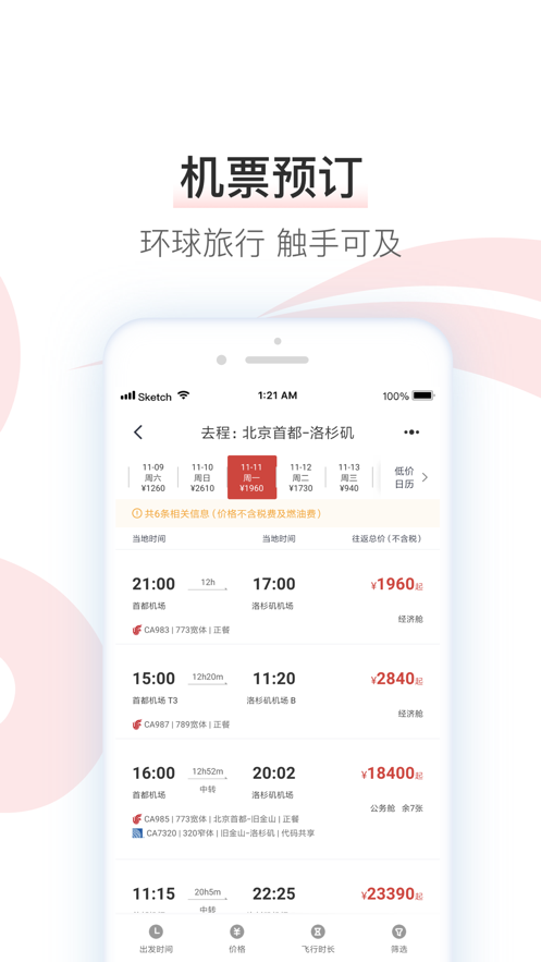 凤凰知音app正版下载