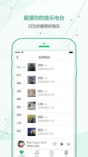 九酷音乐app最新下载免费下载安装