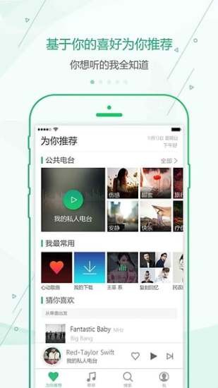 九酷音乐app最新下载安装
