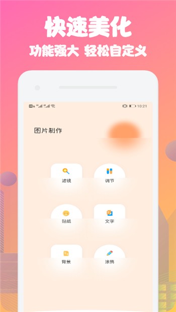 动态桌面app下载