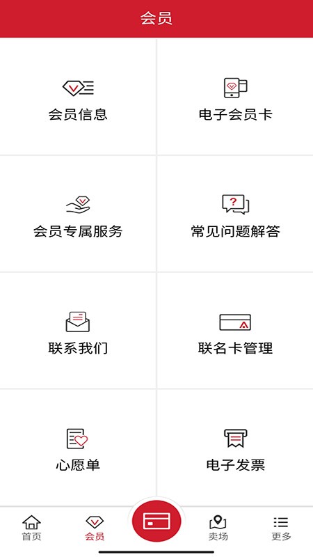开市客app最新版下载