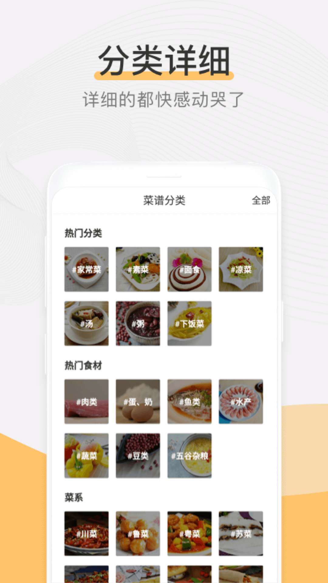 家常菜菜谱大全app下载正式最新版
