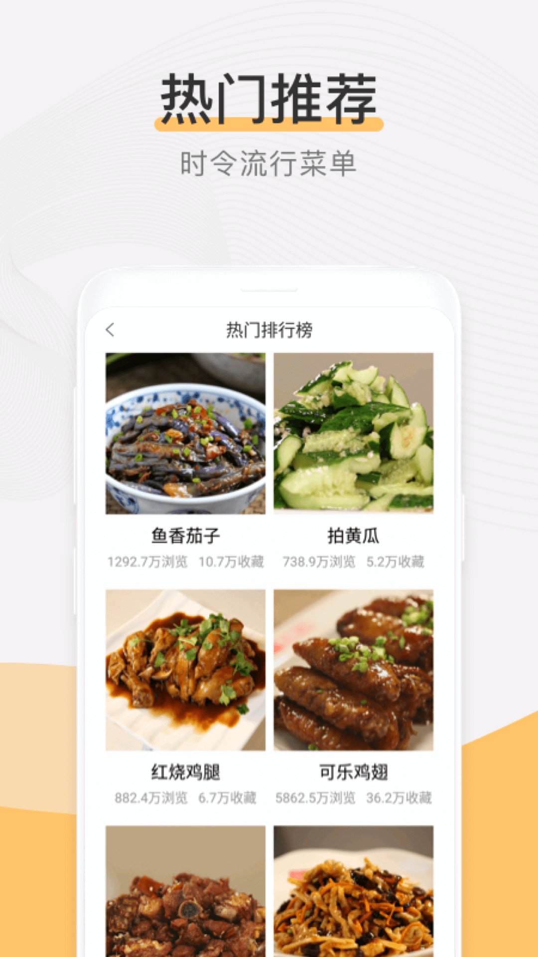 家常菜菜谱大全app正式版下载