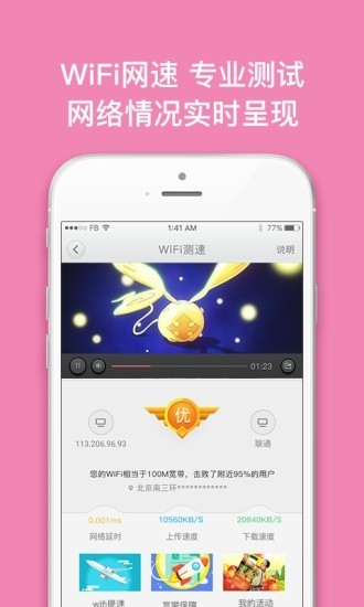 沃宽app下载正版