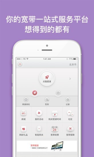 沃宽app下载