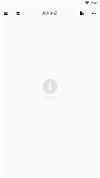 专注笔记app正版下载安装