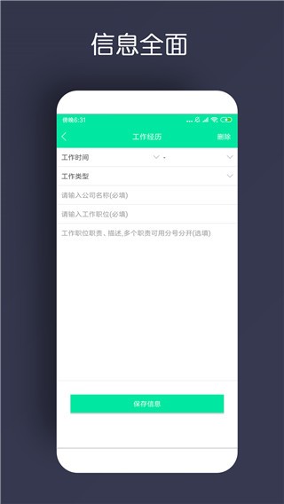 简历制作app下载