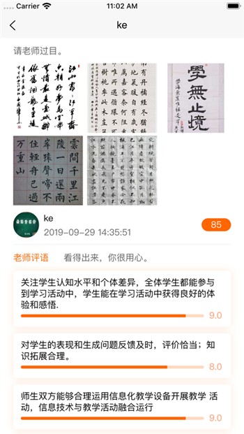 乐课网app下载