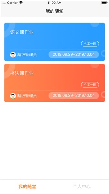 乐课网app下载安装正版