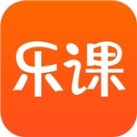 乐课网app下载安装正版-乐课网正版下载appv1.0