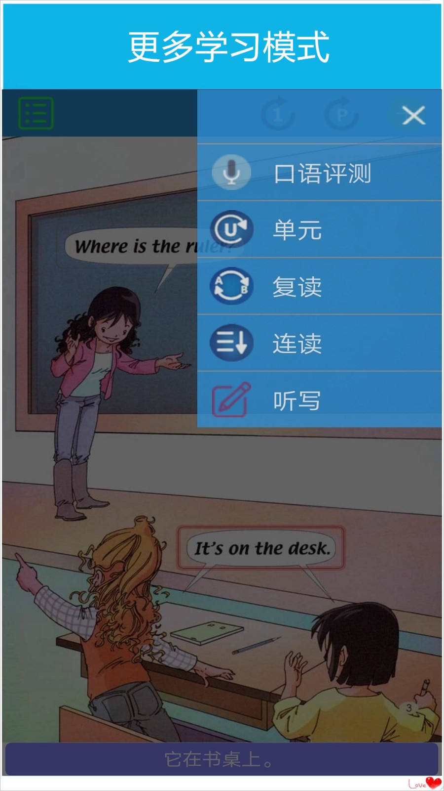 小学英语人教版app免费下载正式版