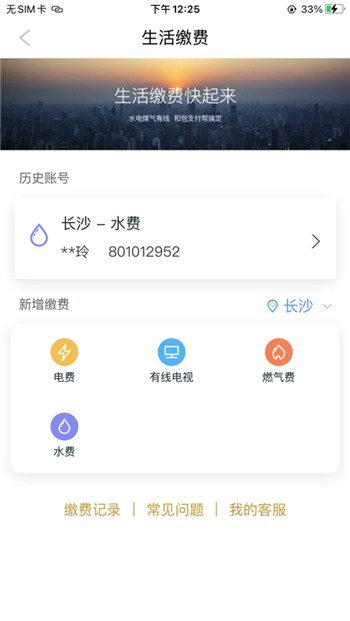 和包支付app苹果ios版下载