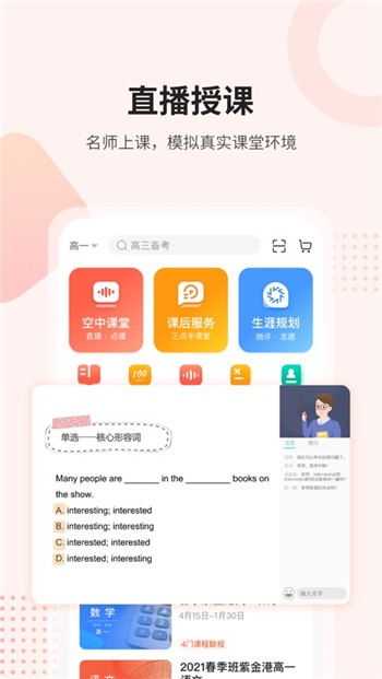 课后网下载ios版免费