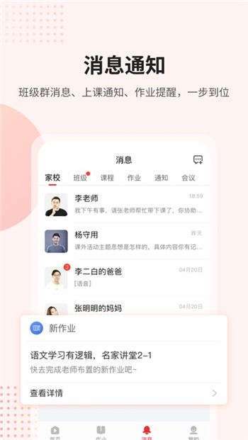 课后网下载