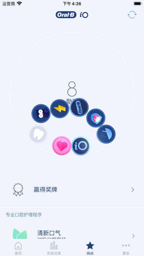 欧乐b正版app下载