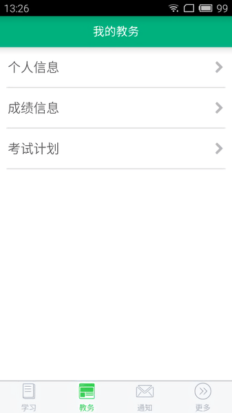 江苏开放大学app正版下载安装最新版