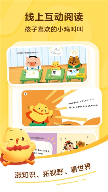 叫叫学院下载