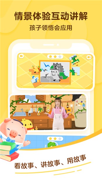 叫叫学院app苹果ios版下载安装