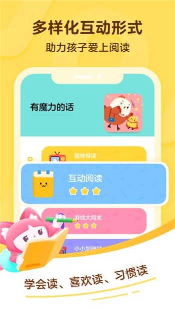 叫叫学院app下载苹果版
