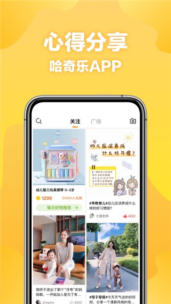 哈奇乐早教正版app下载安装