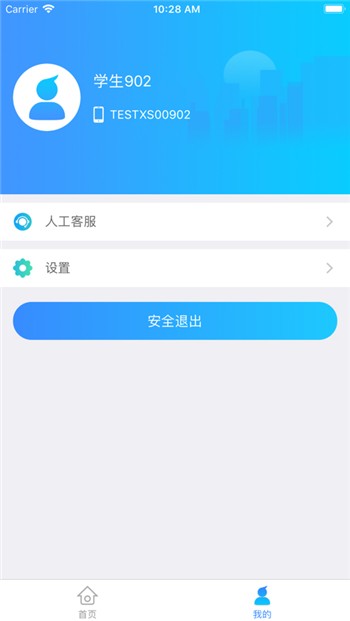 星光教育下载