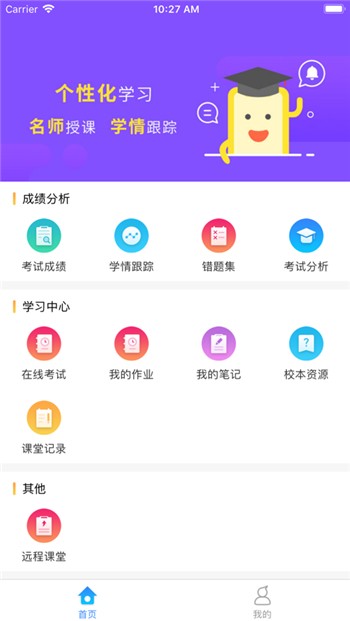 星光教育app下载正版