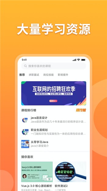 孔明速聘app下载手机版