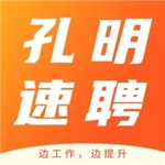 孔明速聘app手机版