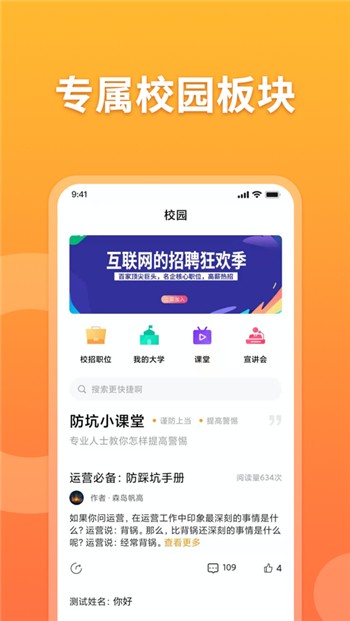 孔明速聘app下载