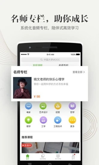 大学资源网app下载手机正版