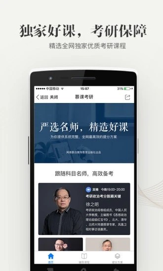 大学资源网正版手机版下载app