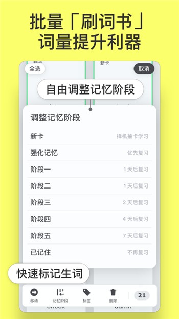 闪卡app下载免费正版